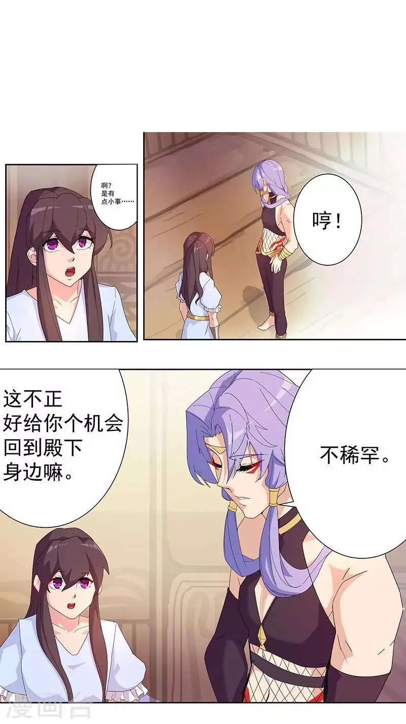 第93话 与蛇共舞1 第2页