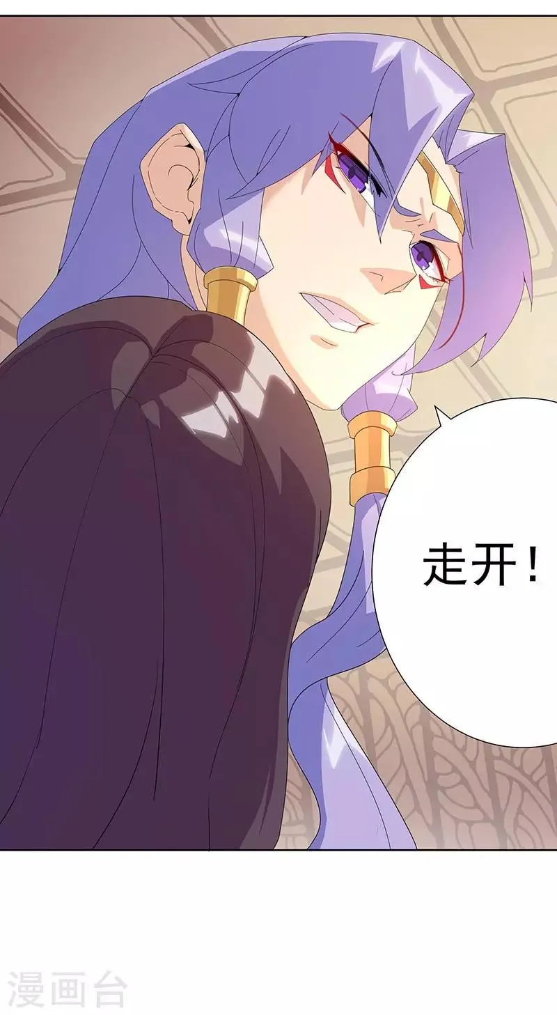 第93话 与蛇共舞1 第9页