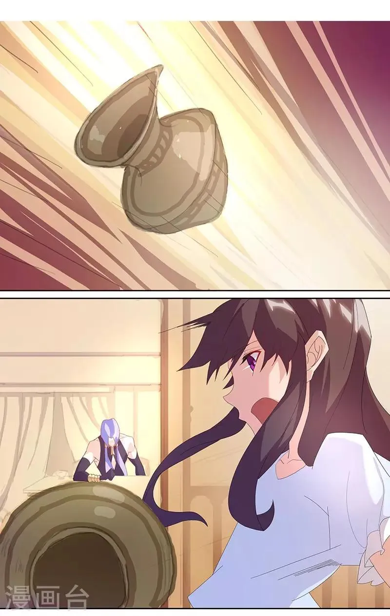 第93话 与蛇共舞1 第17页