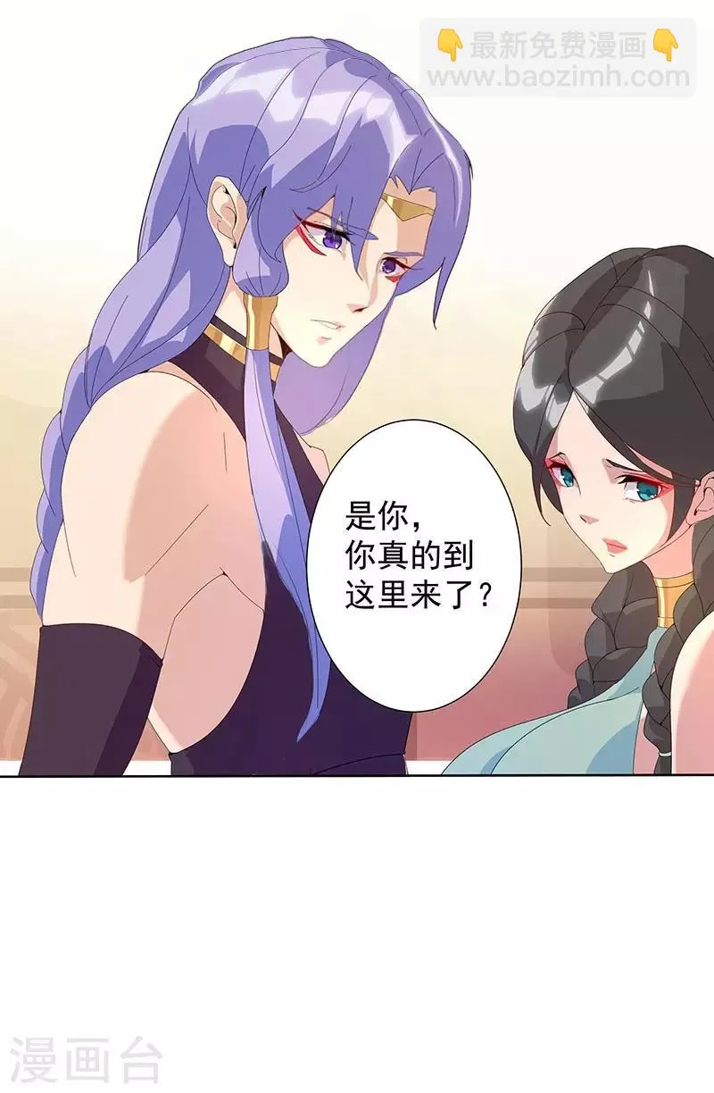 第94话 与蛇共舞2 第15页