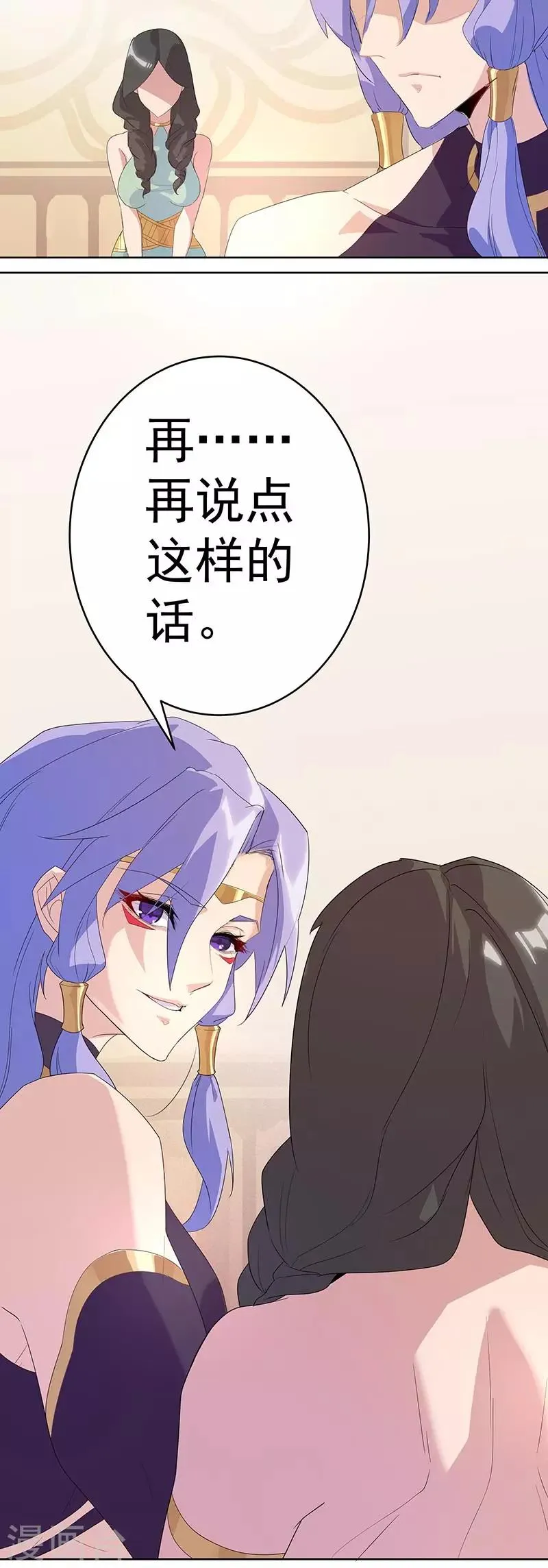 第94话 与蛇共舞2 第20页