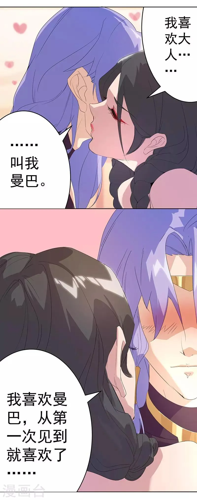 第94话 与蛇共舞2 第21页
