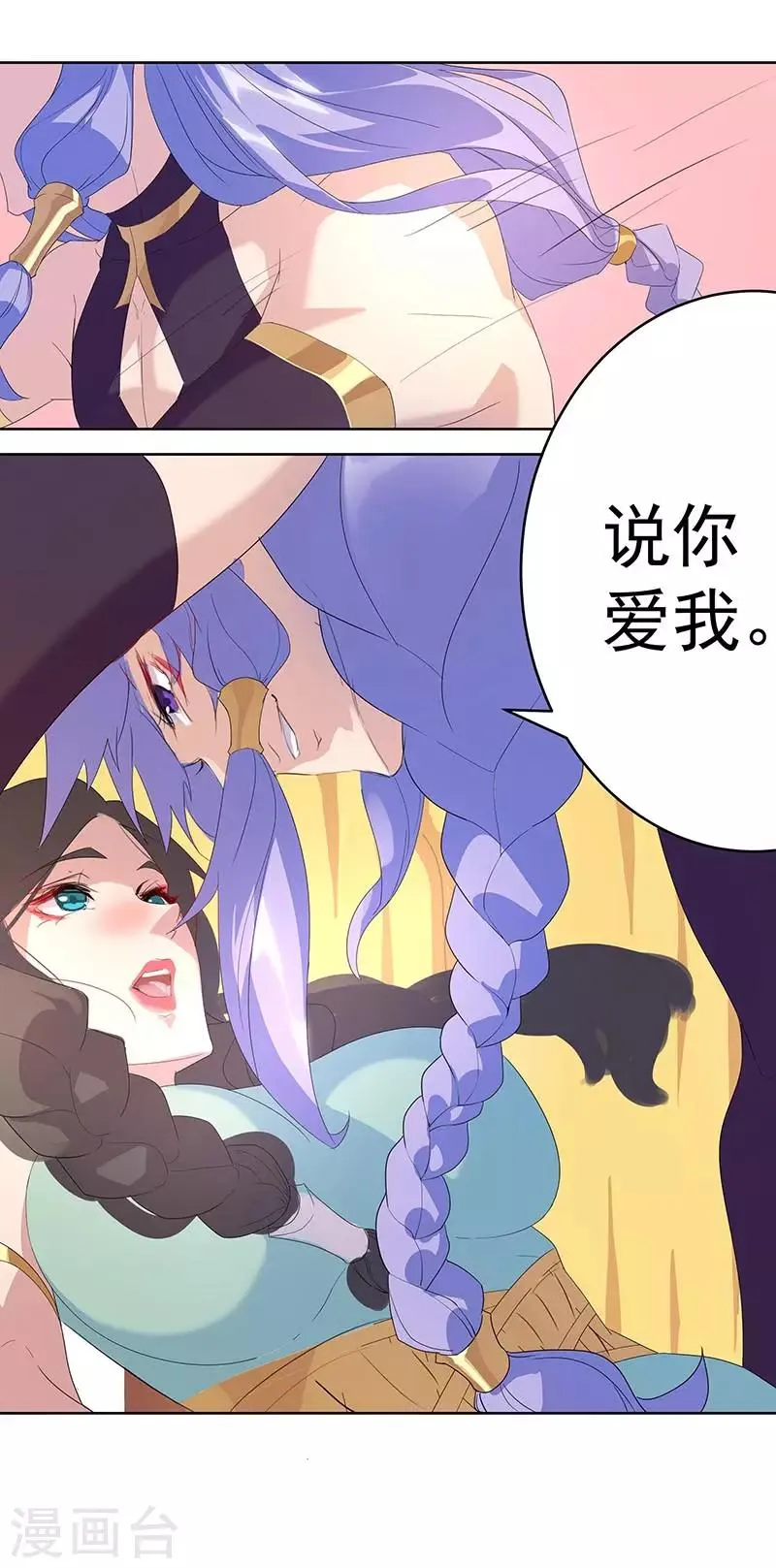 第94话 与蛇共舞2 第22页