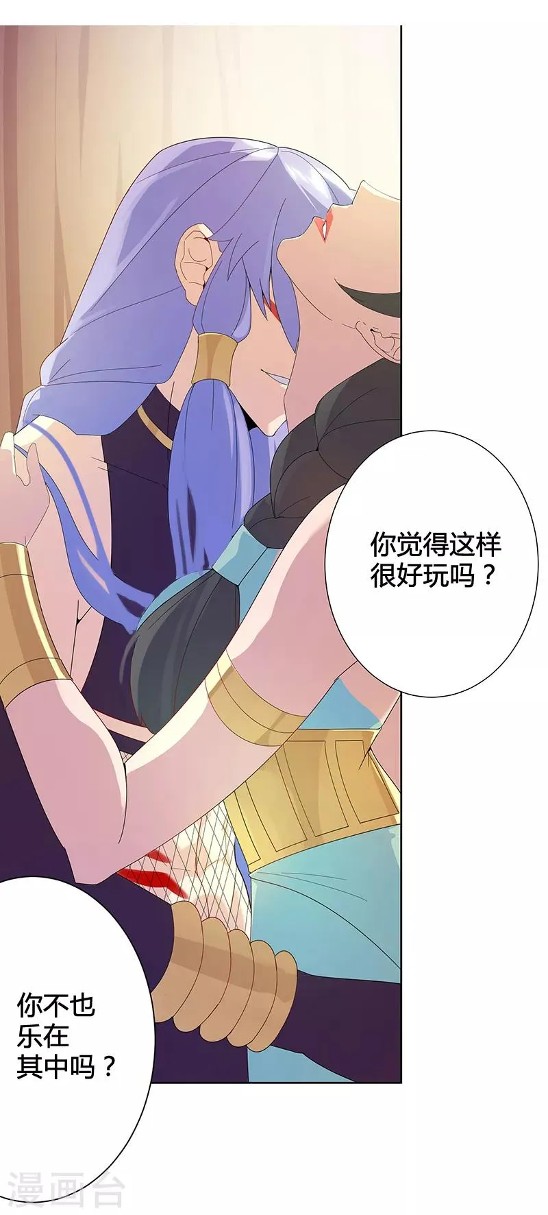 第95话 征服蛇魔 第2页
