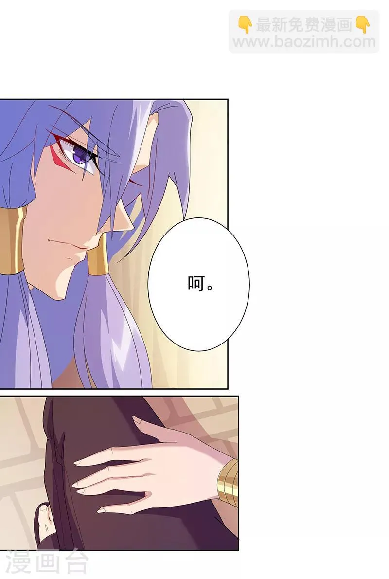 第95话 征服蛇魔 第4页