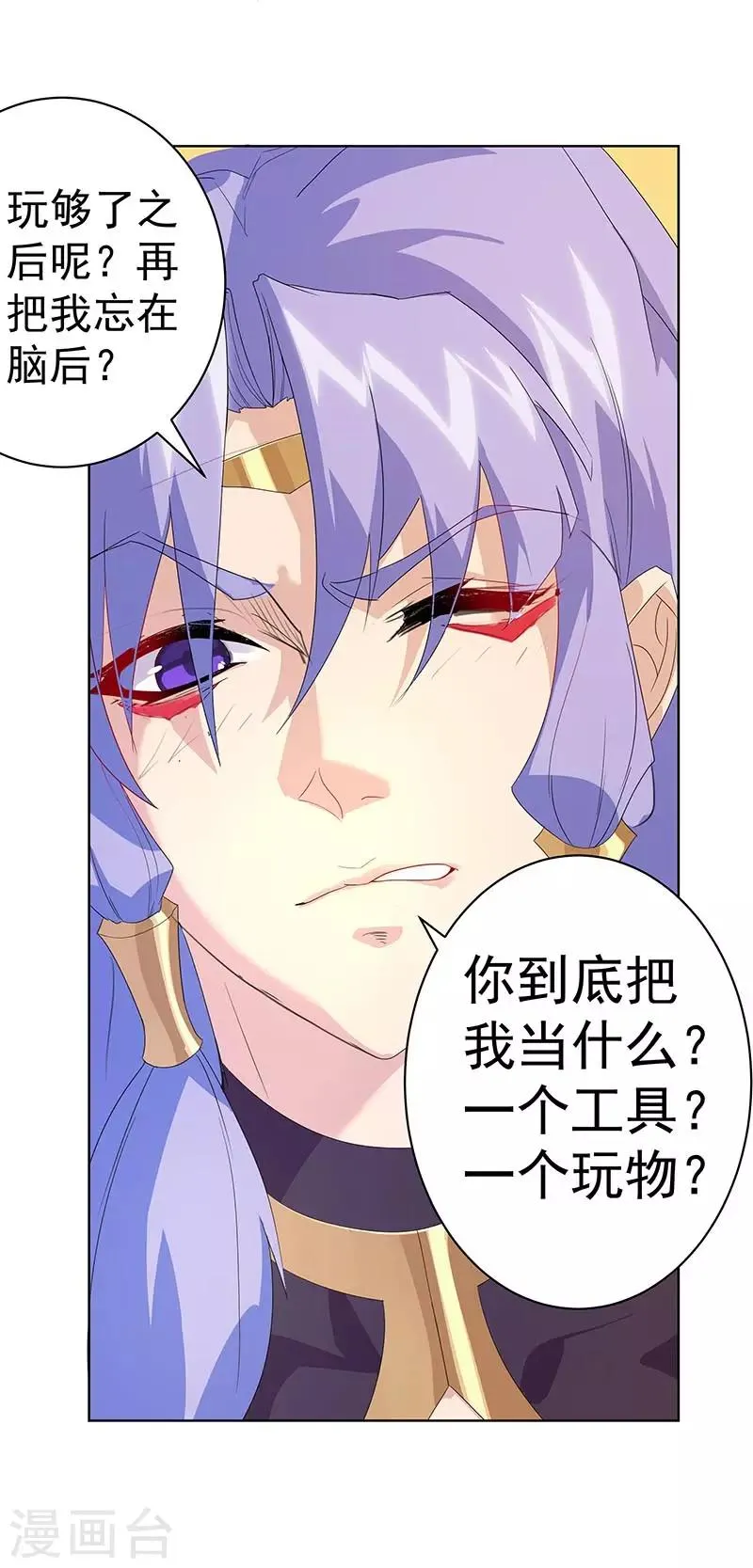 第95话 征服蛇魔 第7页