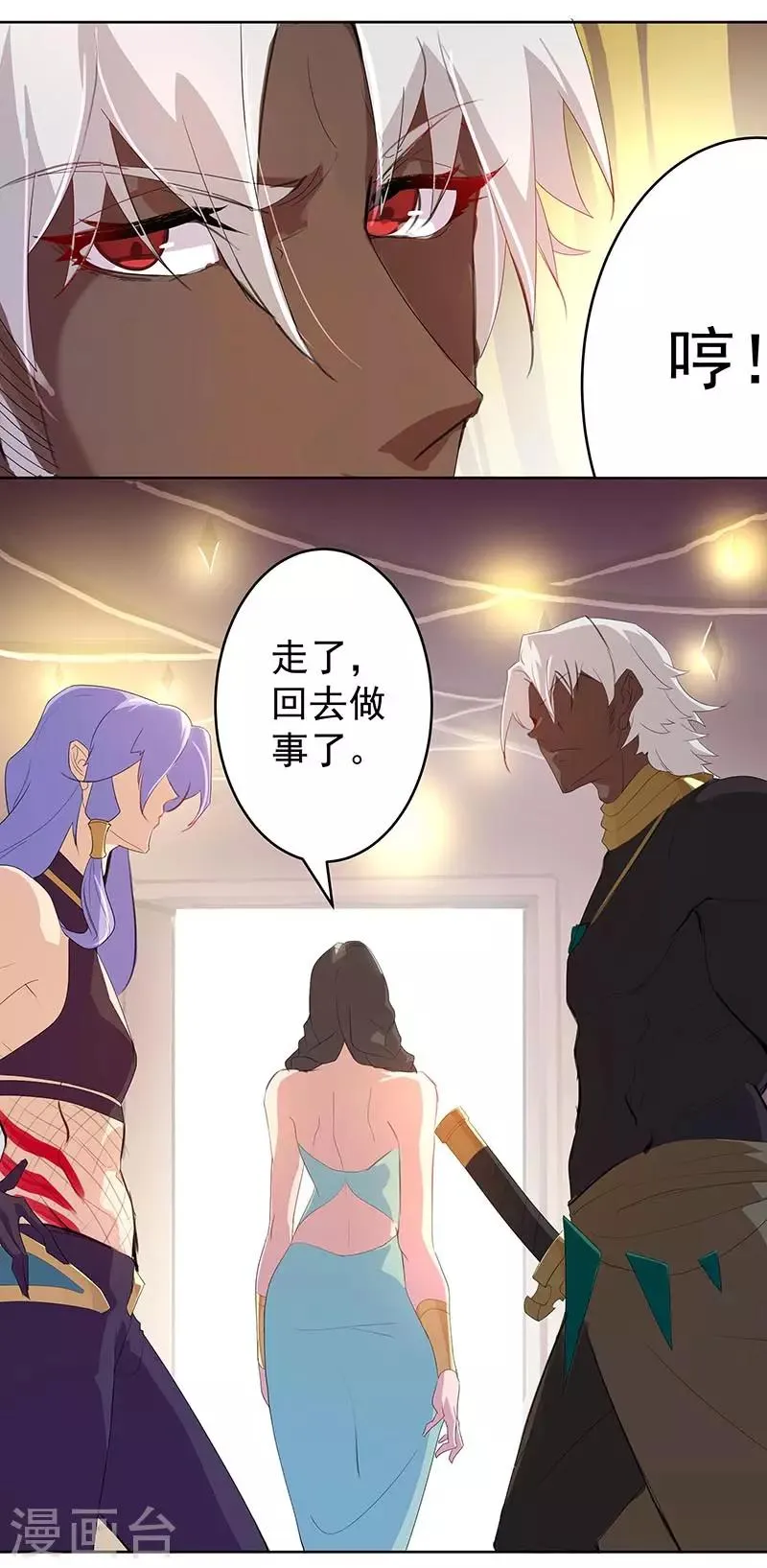 第95话 征服蛇魔 第17页