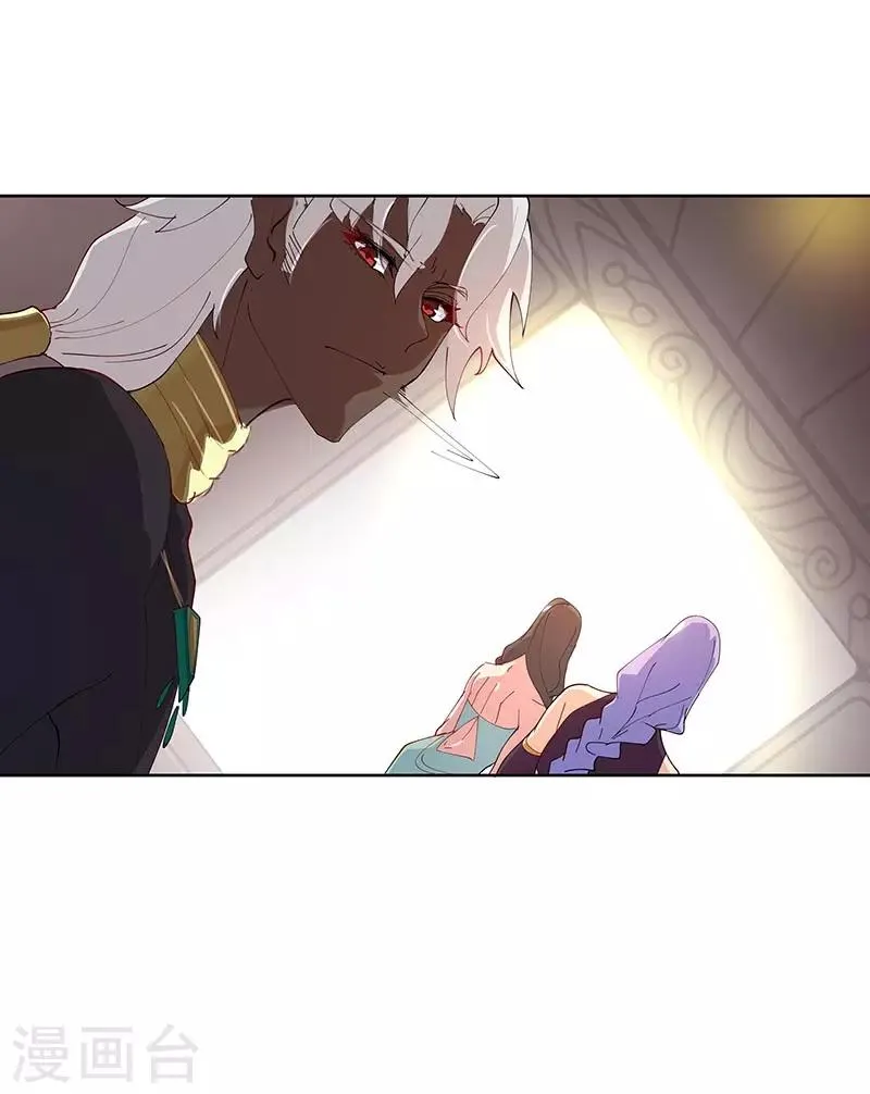 第95话 征服蛇魔 第19页