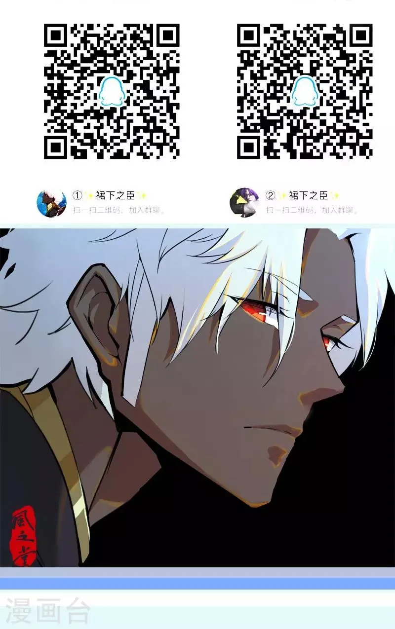 第95话 征服蛇魔 第33页