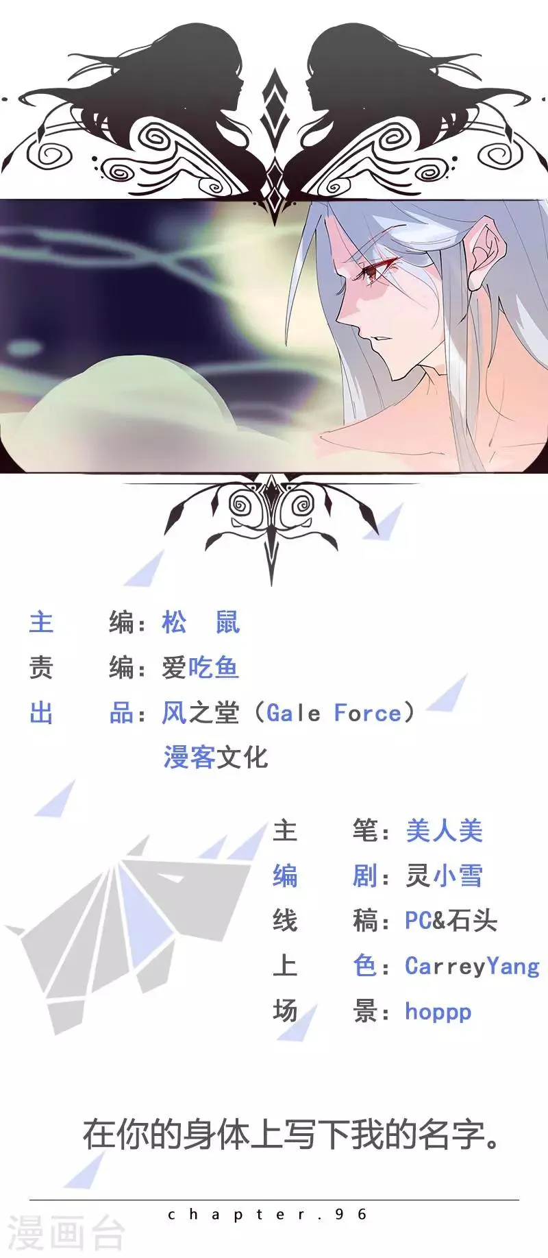 第96话 仙男蛇蛊 第1页