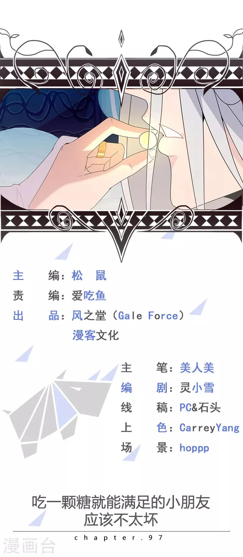 第97话 不羁的囚徒 第1页