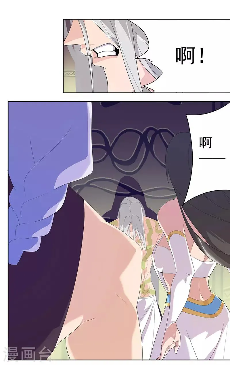 第97话 不羁的囚徒 第3页