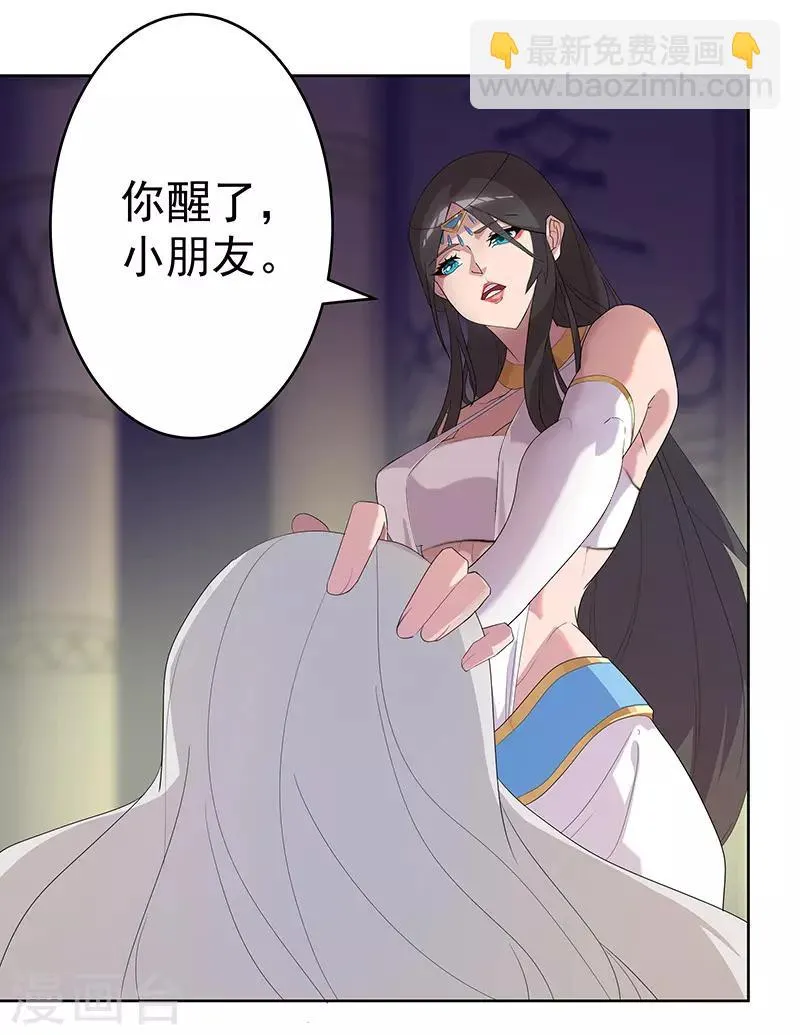 第97话 不羁的囚徒 第5页