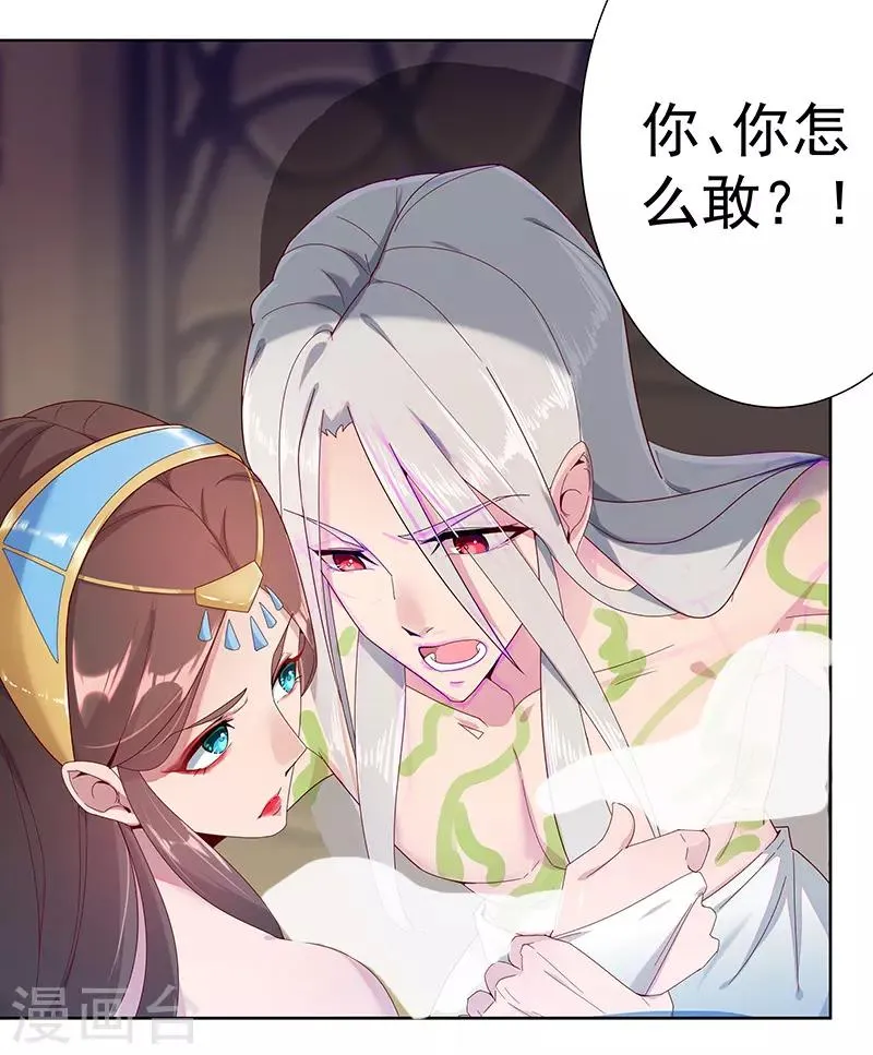 第97话 不羁的囚徒 第7页