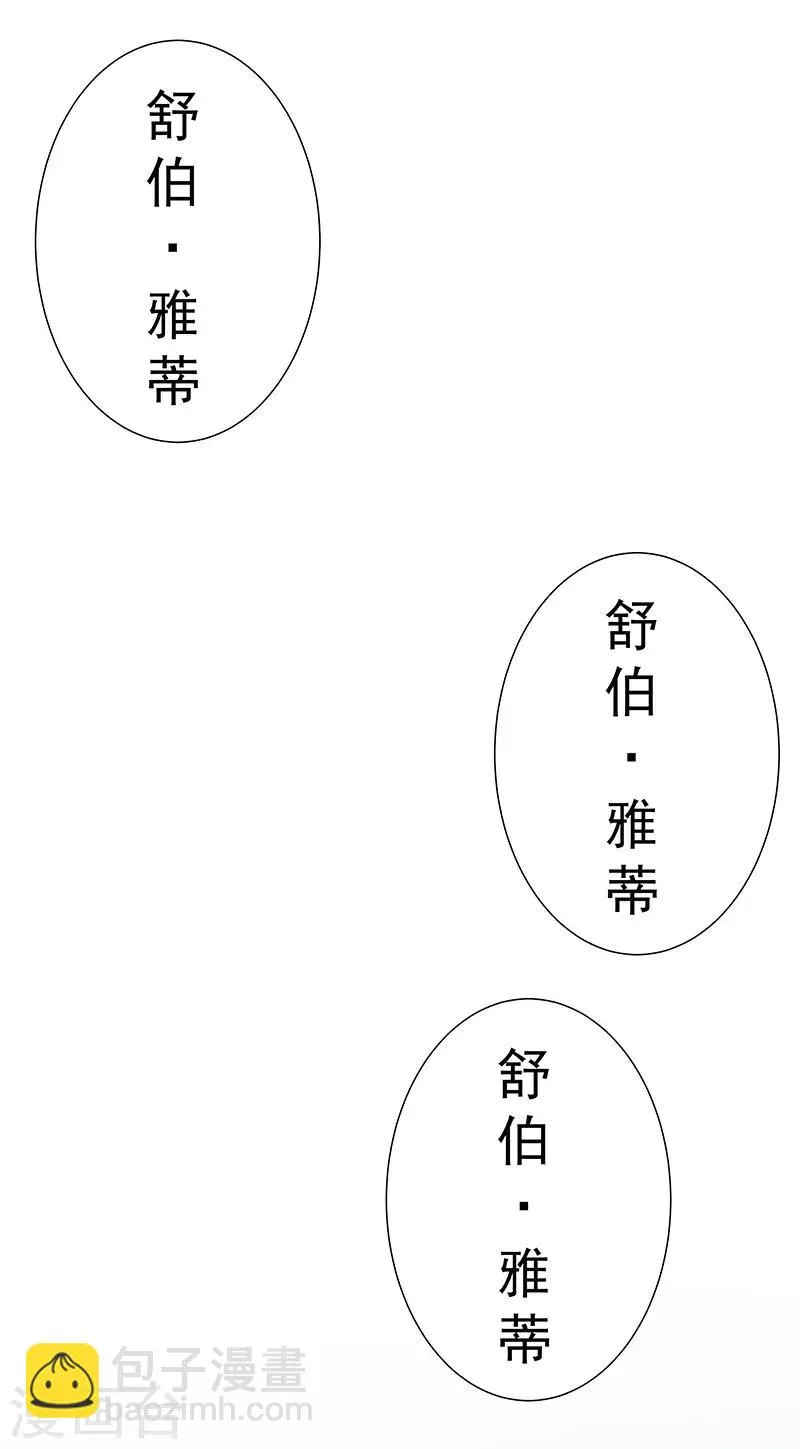 第97话 不羁的囚徒 第12页