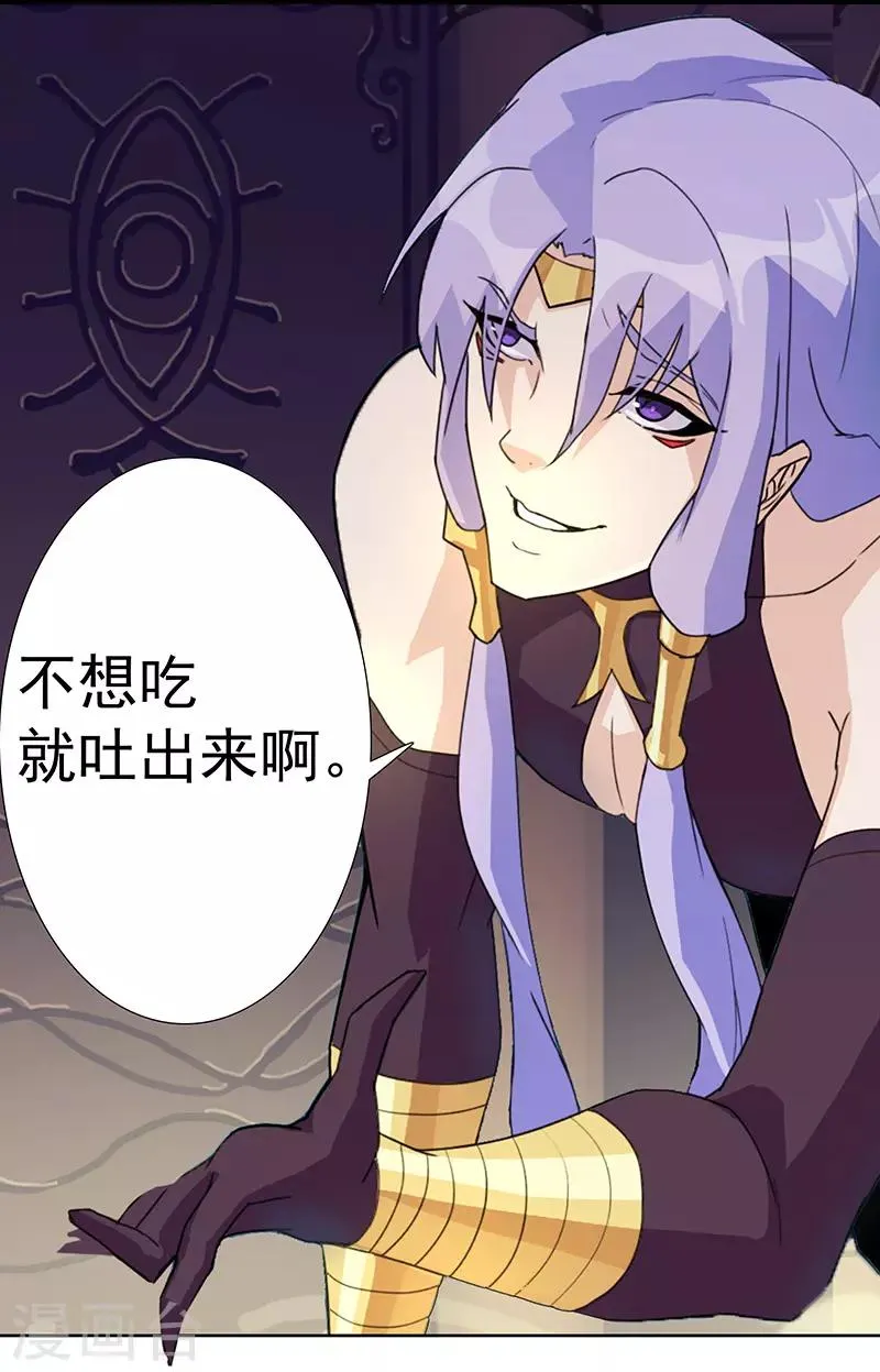第97话 不羁的囚徒 第17页