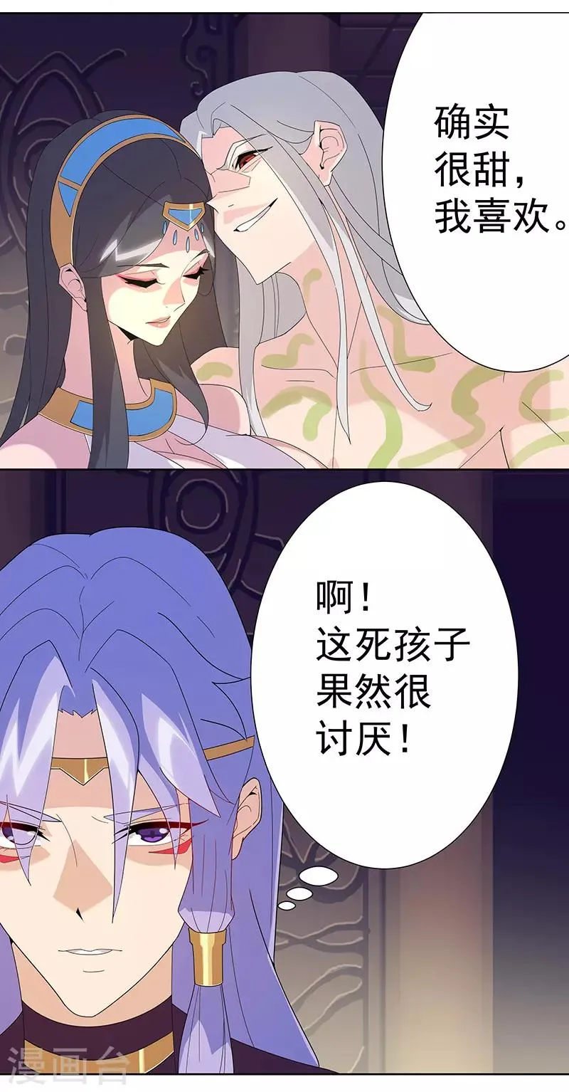 第97话 不羁的囚徒 第18页