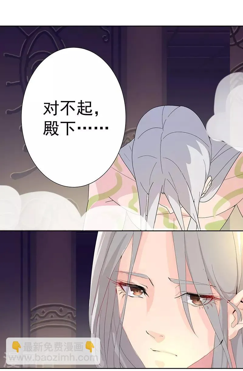 第97话 不羁的囚徒 第19页