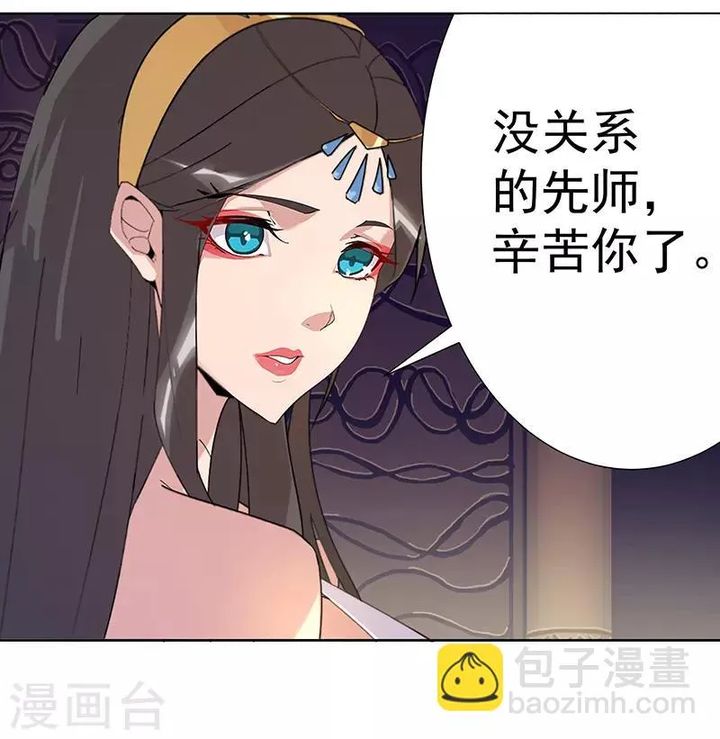 第97话 不羁的囚徒 第20页