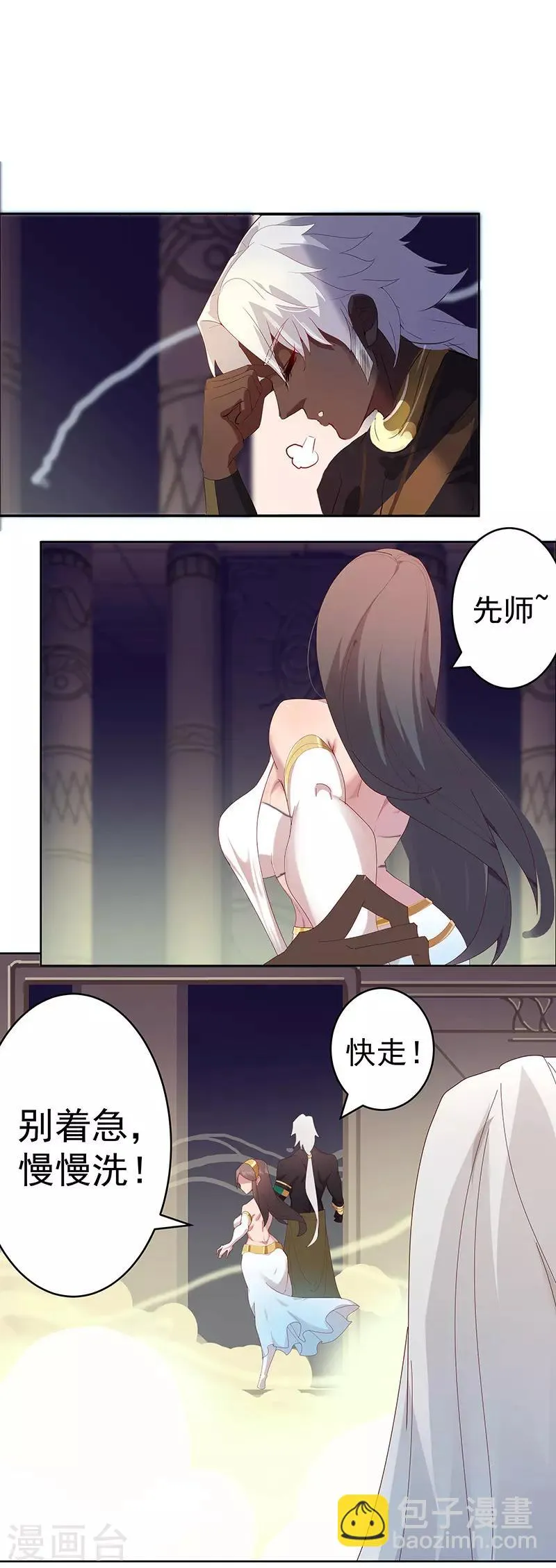 第97话 不羁的囚徒 第25页