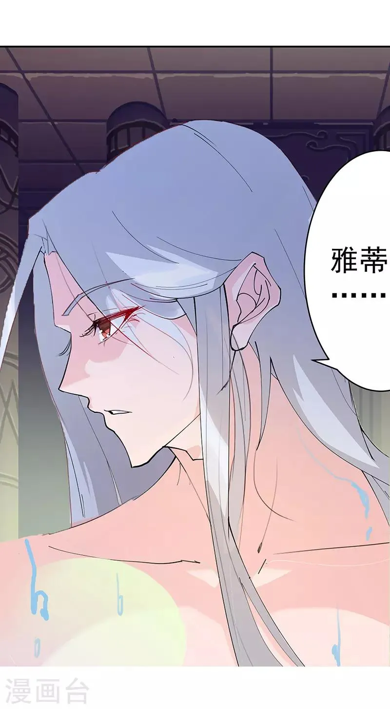 第97话 不羁的囚徒 第26页