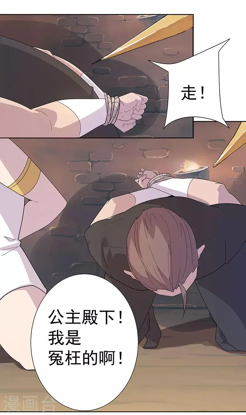 第98话 审问间谍 第4页