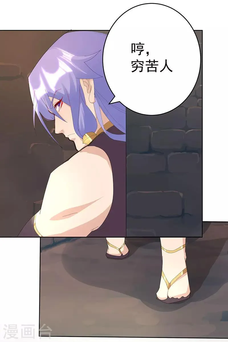 第98话 审问间谍 第9页