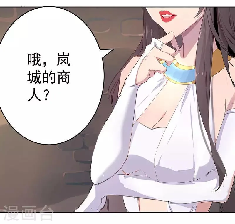 第98话 审问间谍 第12页