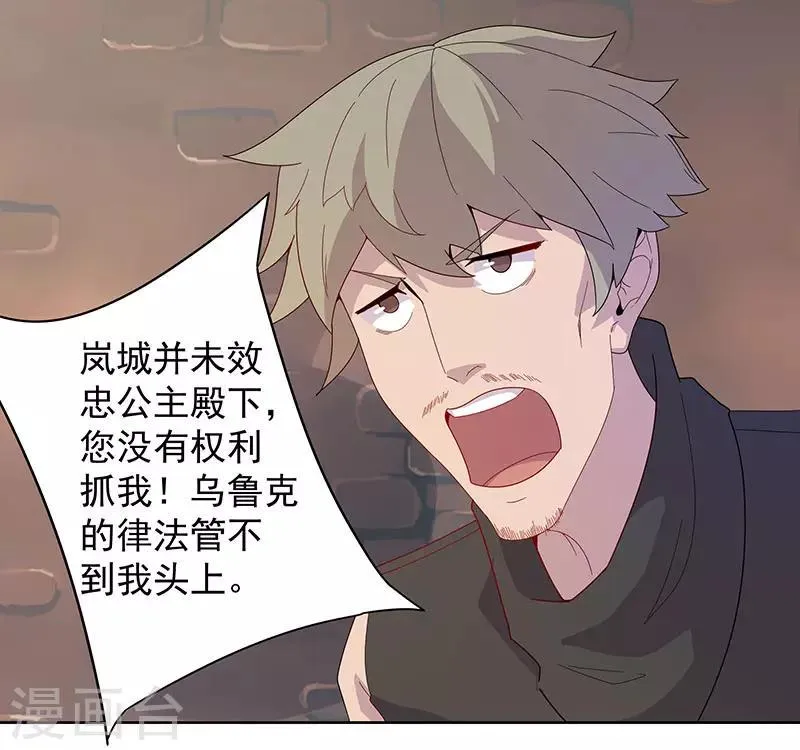 第98话 审问间谍 第14页