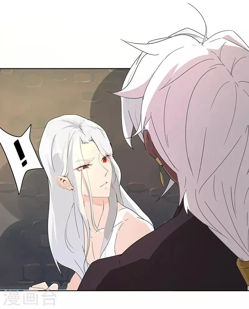 第99话 偷心贼 第6页