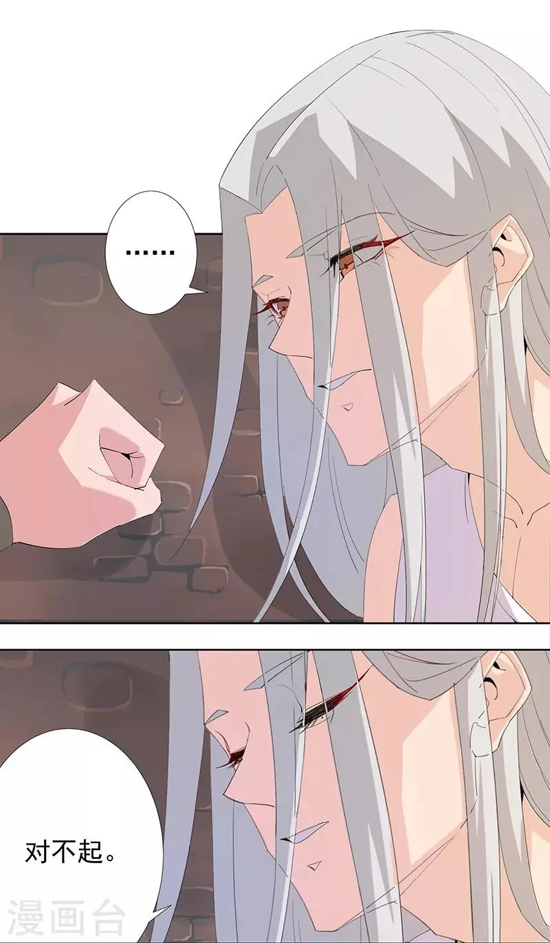 第99话 偷心贼 第9页