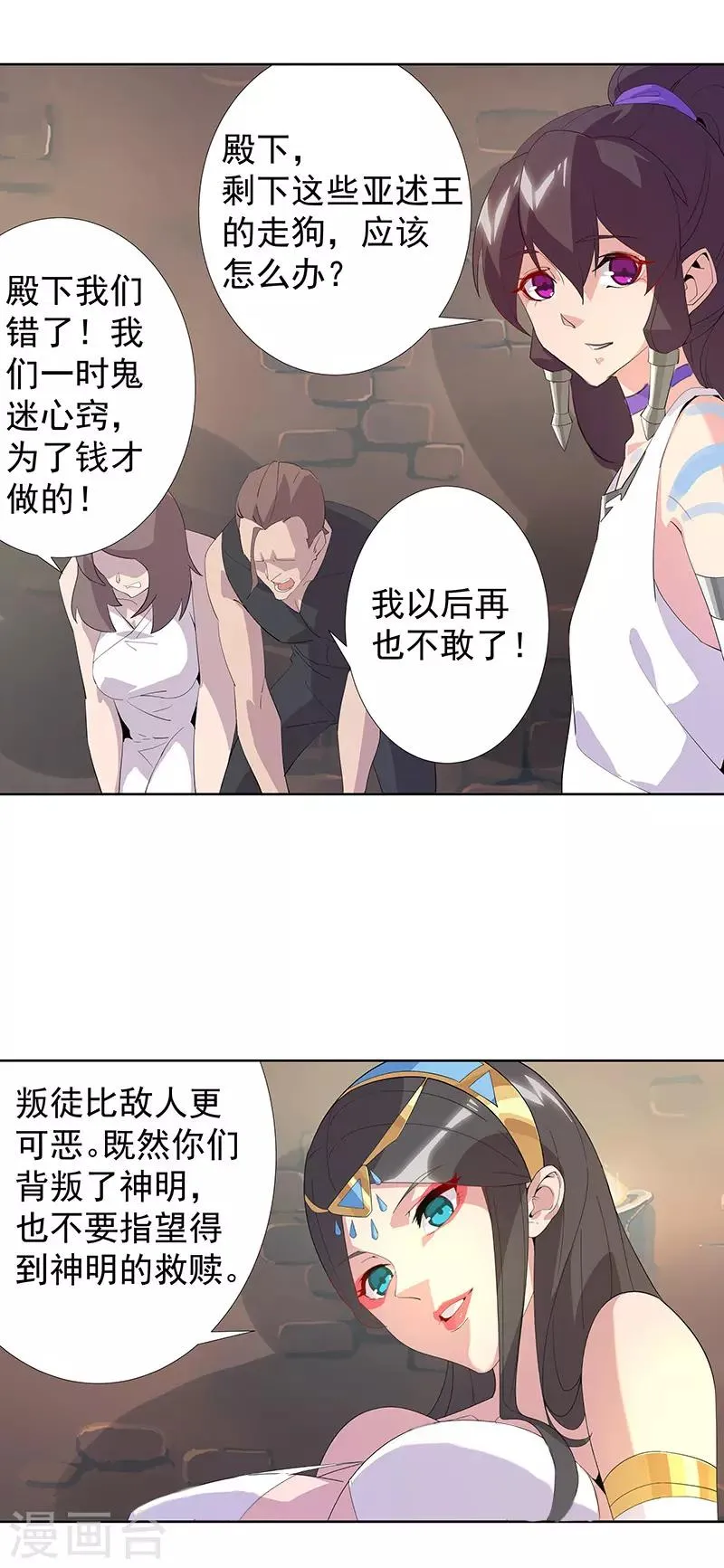 第99话 偷心贼 第11页