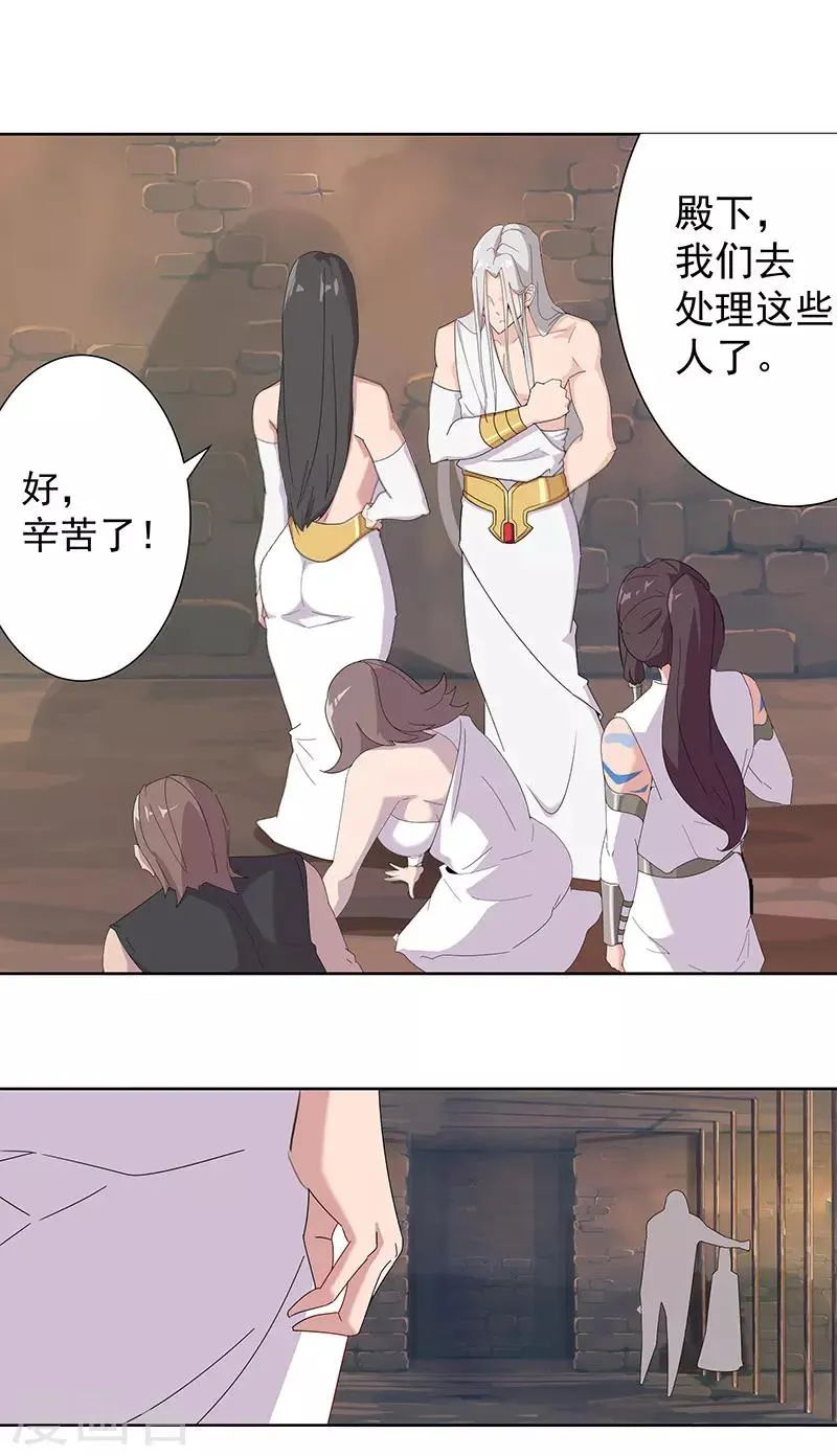 第99话 偷心贼 第13页