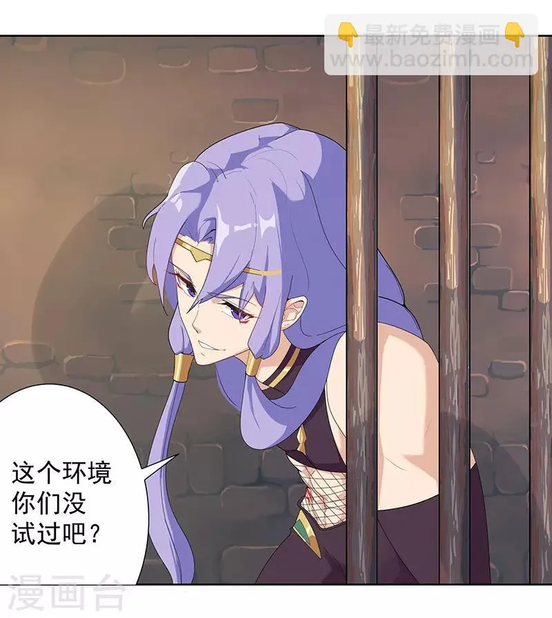 第99话 偷心贼 第15页