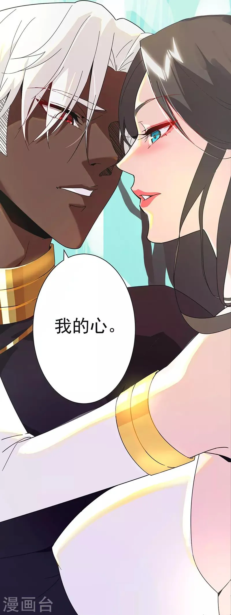 第99话 偷心贼 第25页