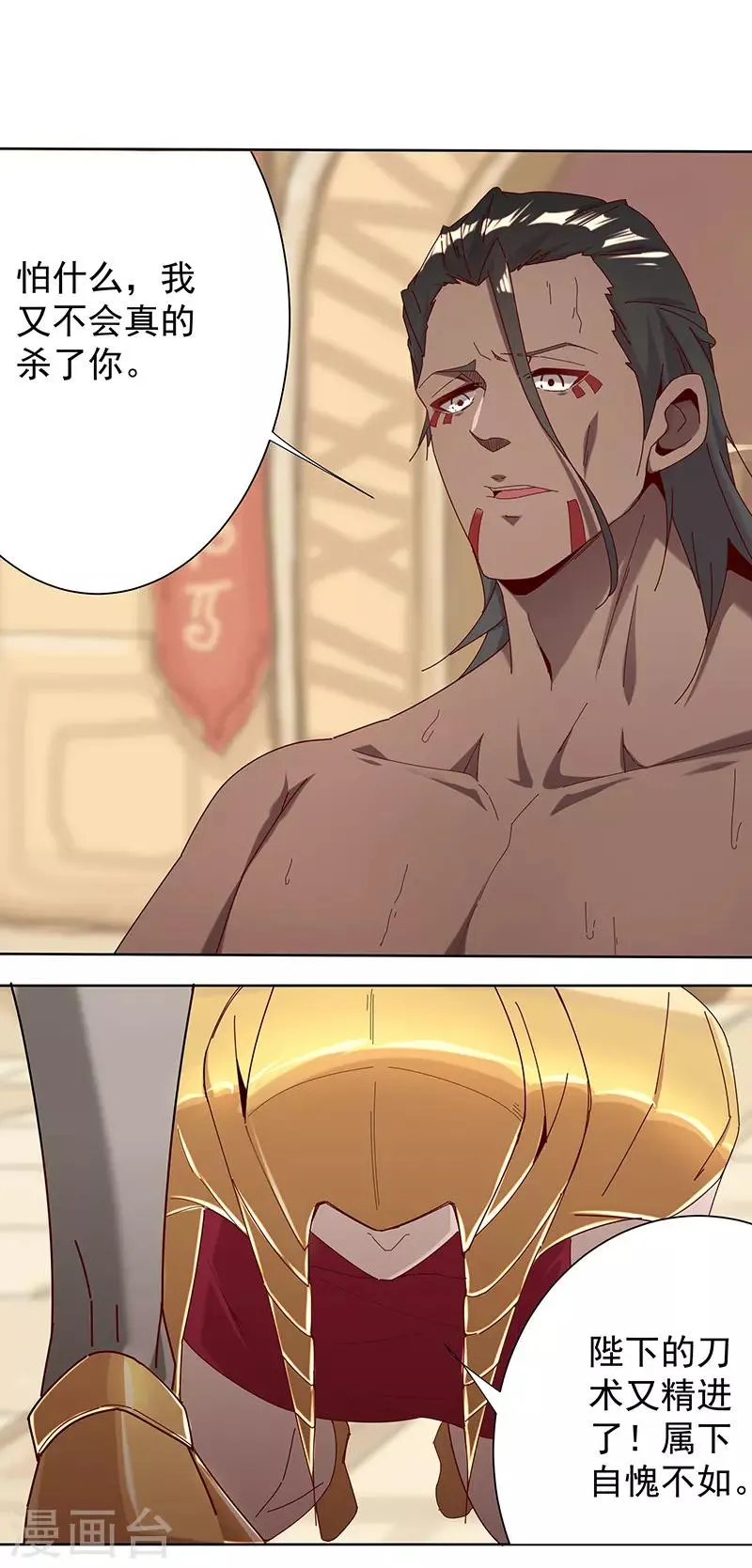 第100话 亚述王之怒 第3页
