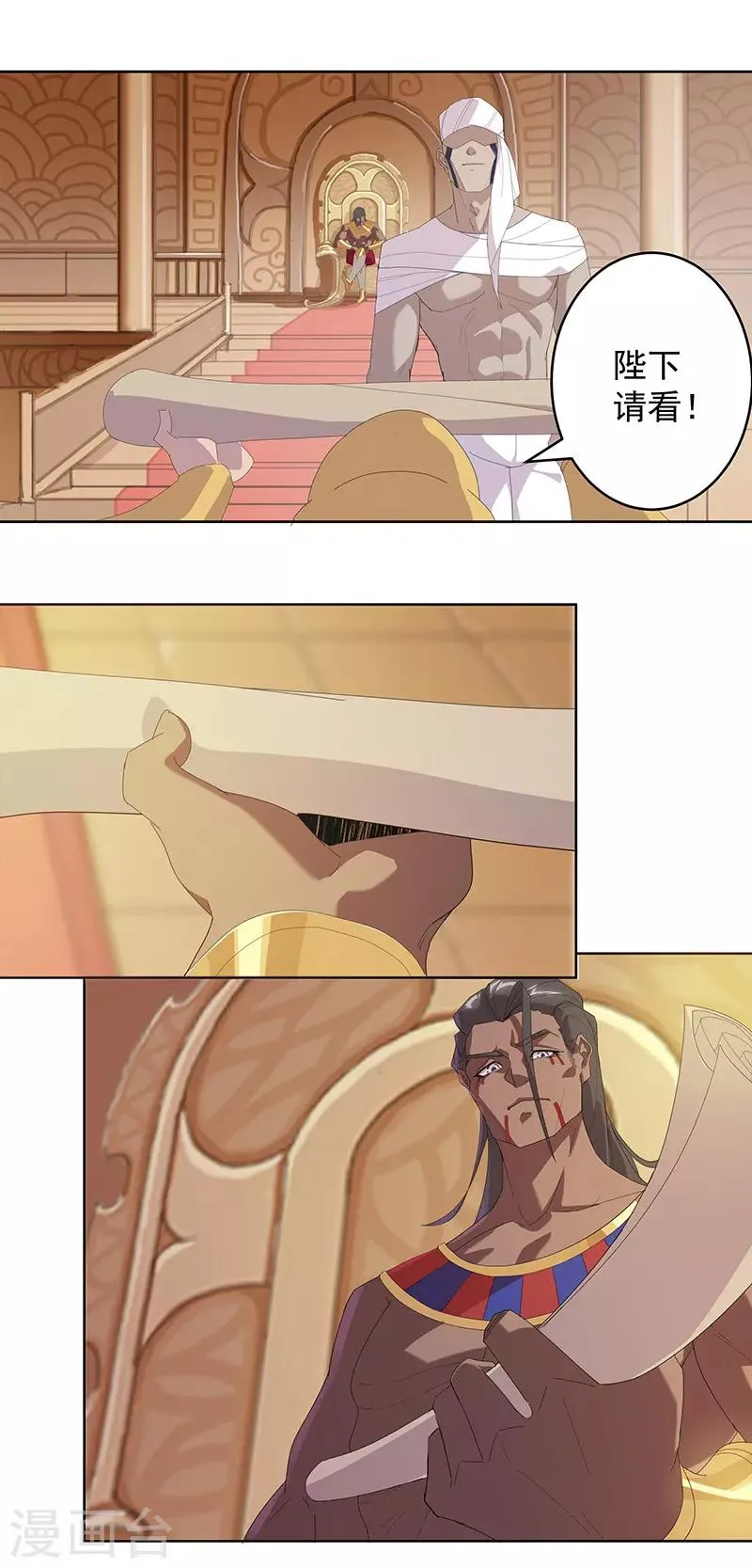 第100话 亚述王之怒 第7页
