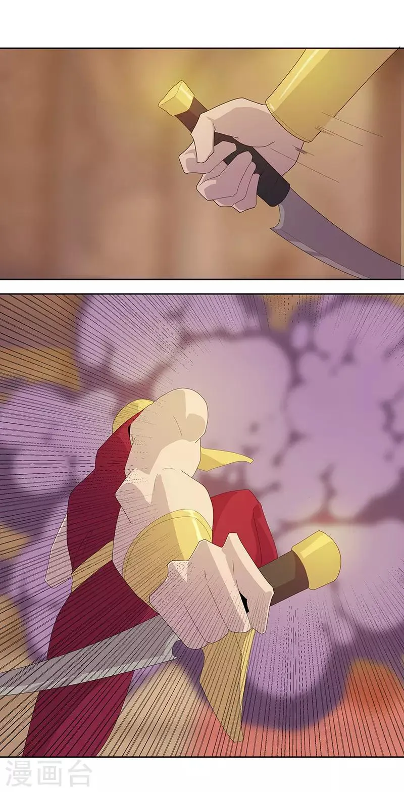 第100话 亚述王之怒 第10页