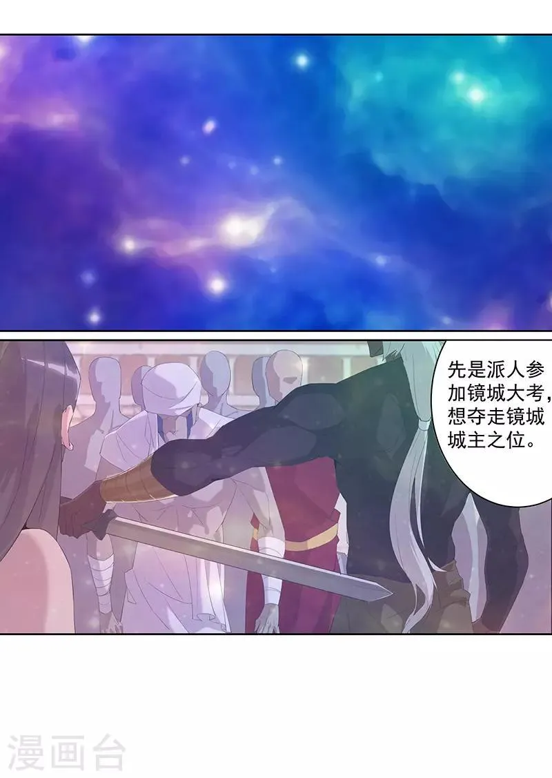 第100话 亚述王之怒 第21页