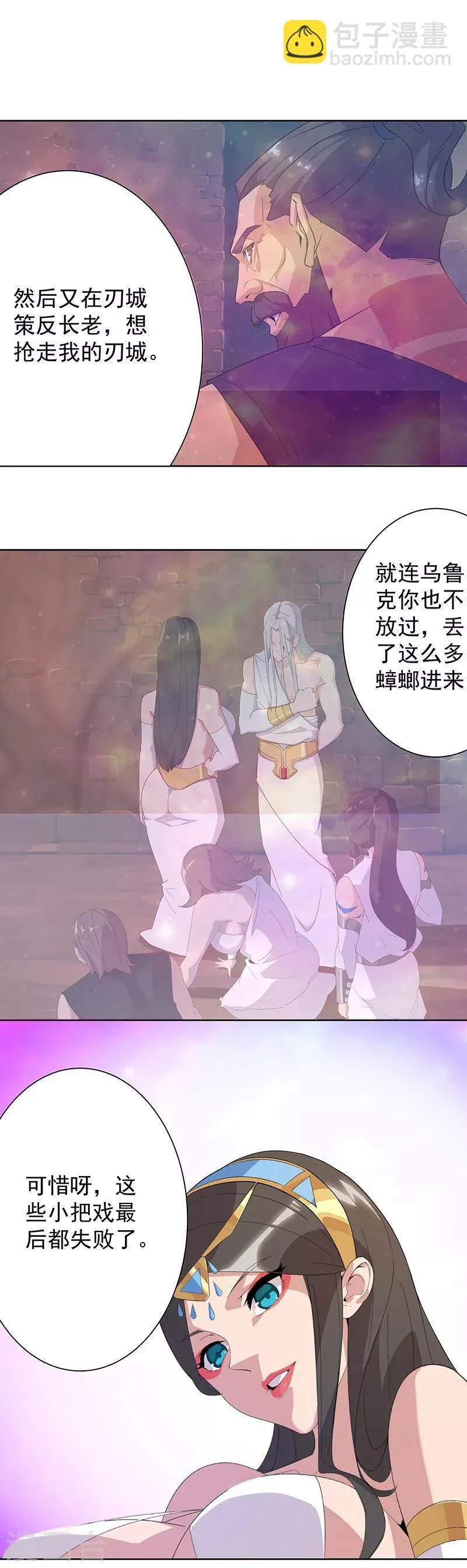第100话 亚述王之怒 第22页