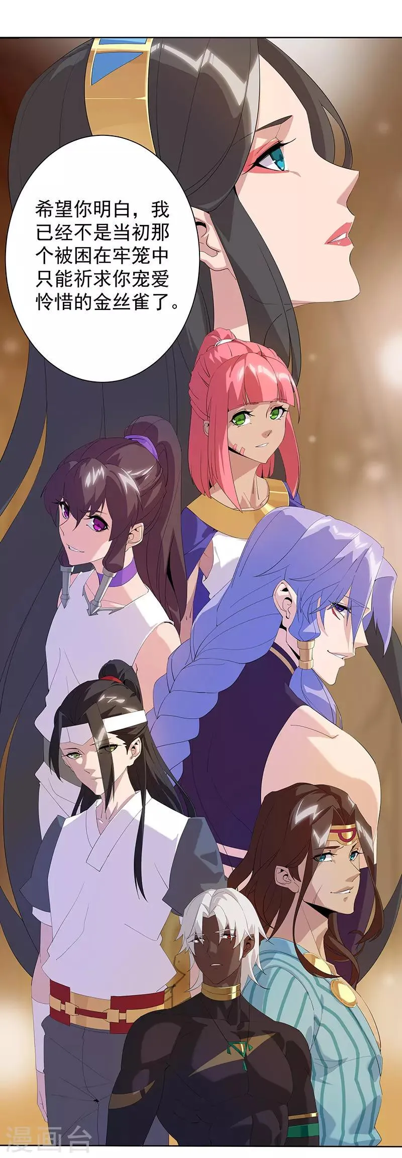 第100话 亚述王之怒 第23页