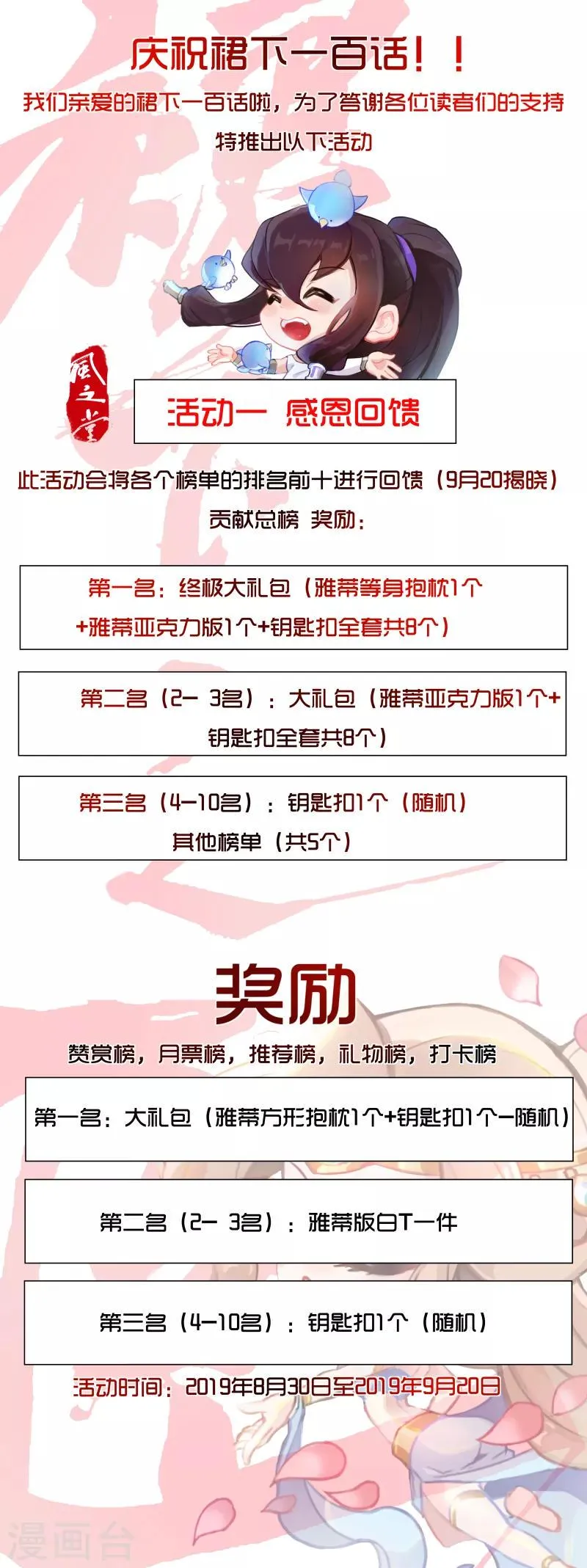 第100话 亚述王之怒 第27页