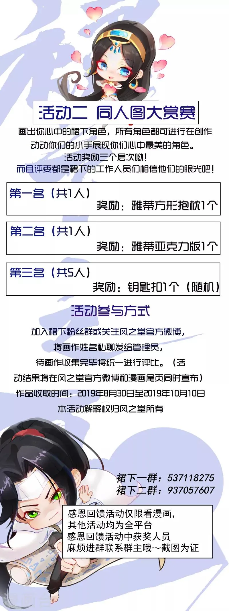 第100话 亚述王之怒 第28页