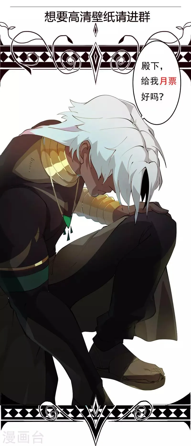 第100话 亚述王之怒 第29页