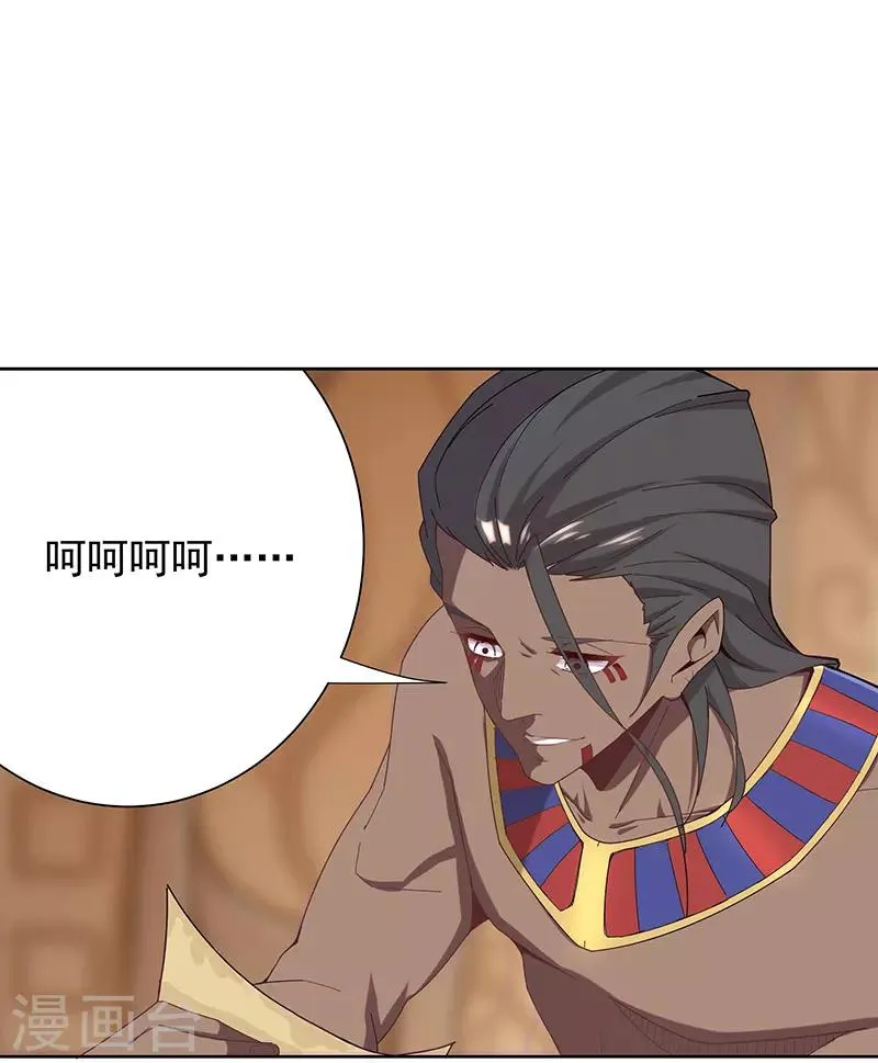 第101话 圣泉沐浴 第2页