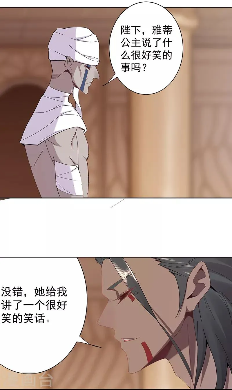 第101话 圣泉沐浴 第3页