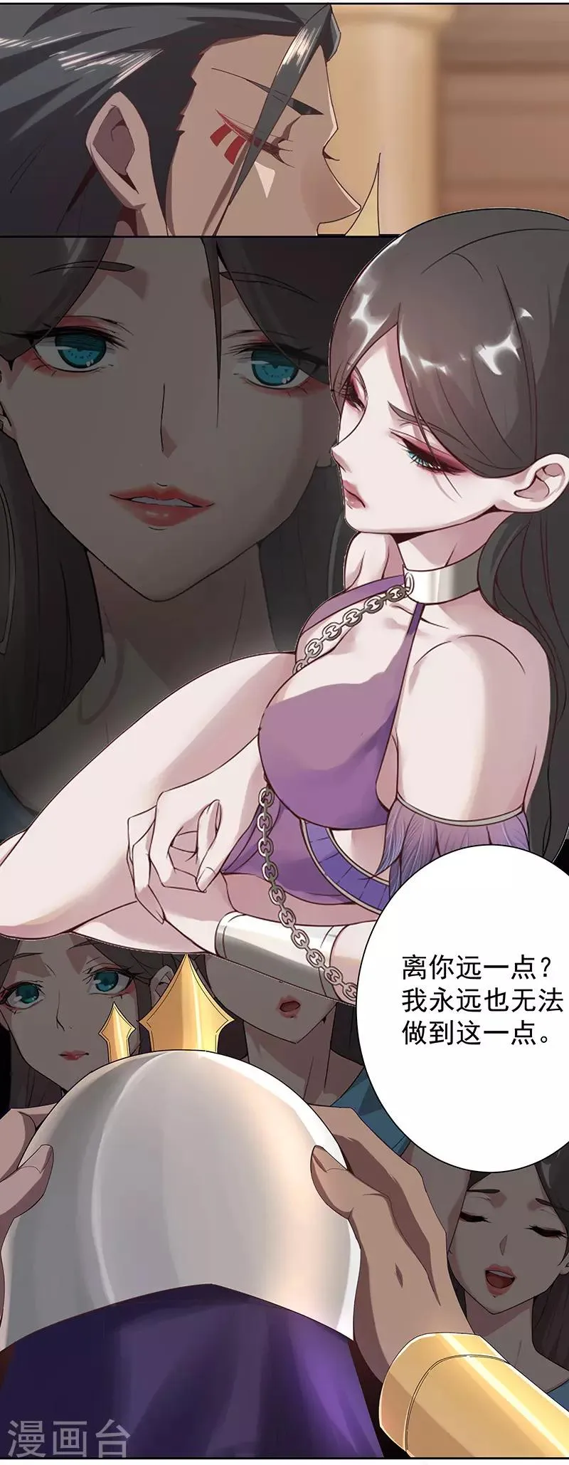 第101话 圣泉沐浴 第6页