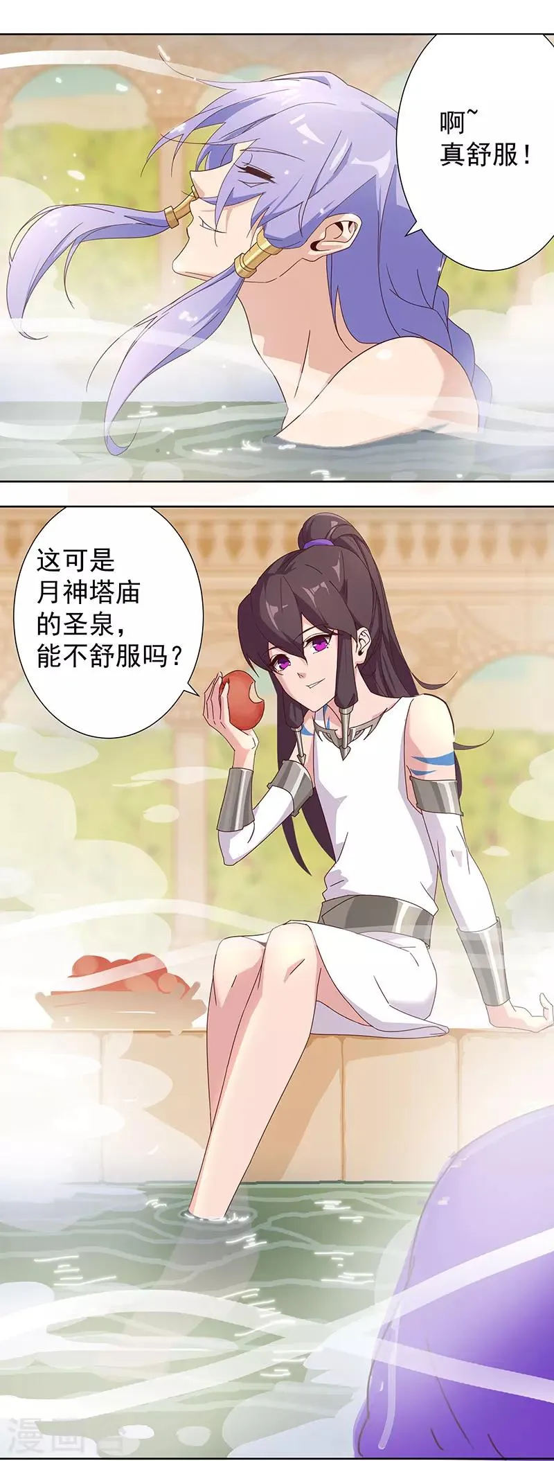 第101话 圣泉沐浴 第10页