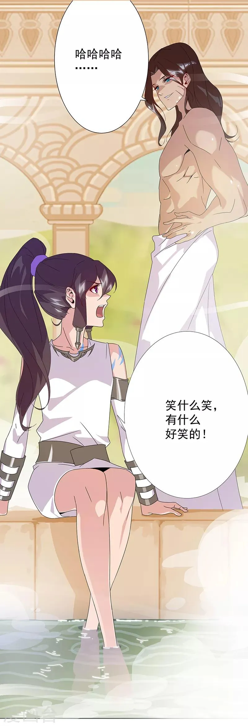 第101话 圣泉沐浴 第13页