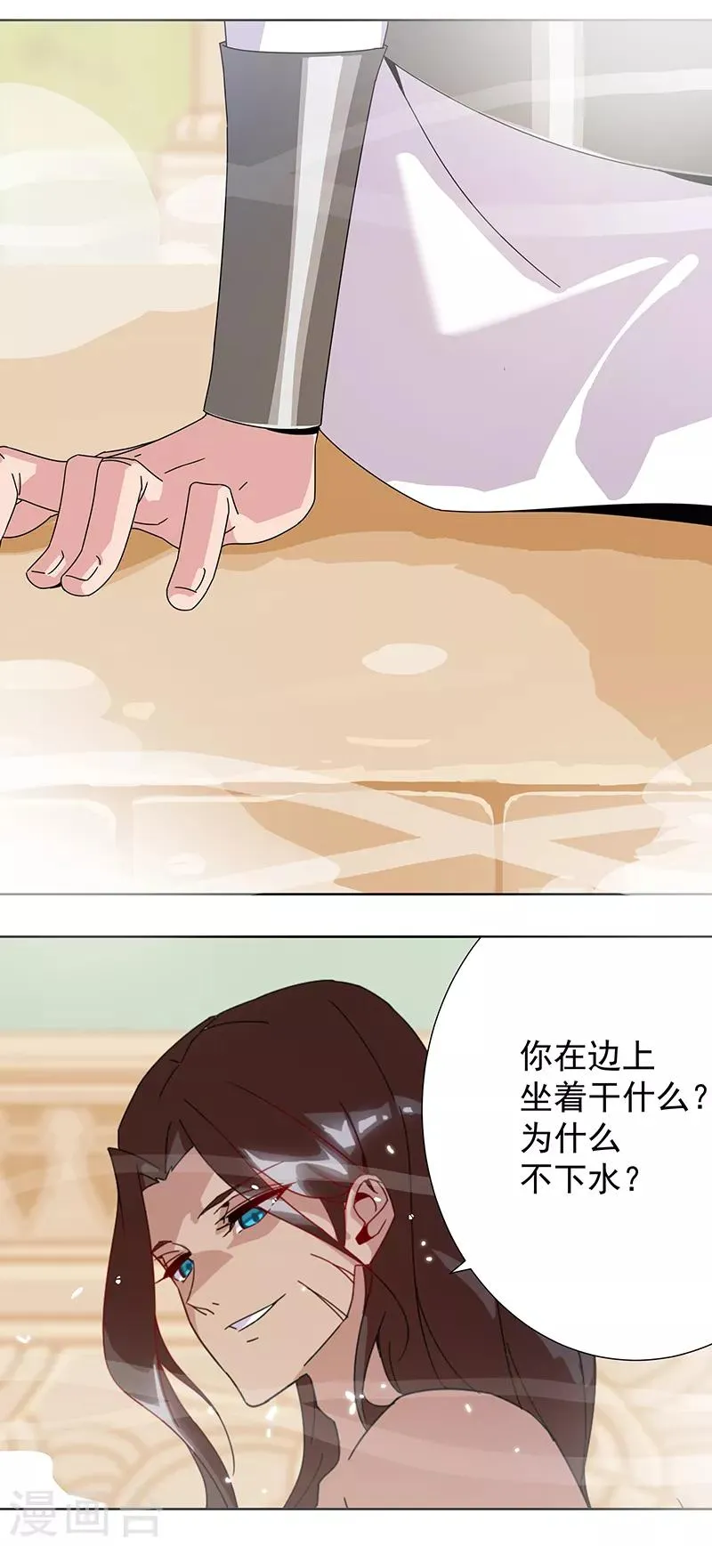 第101话 圣泉沐浴 第14页